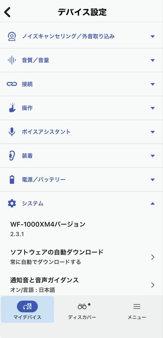 【ジャンク】SONY WF-1000XM4