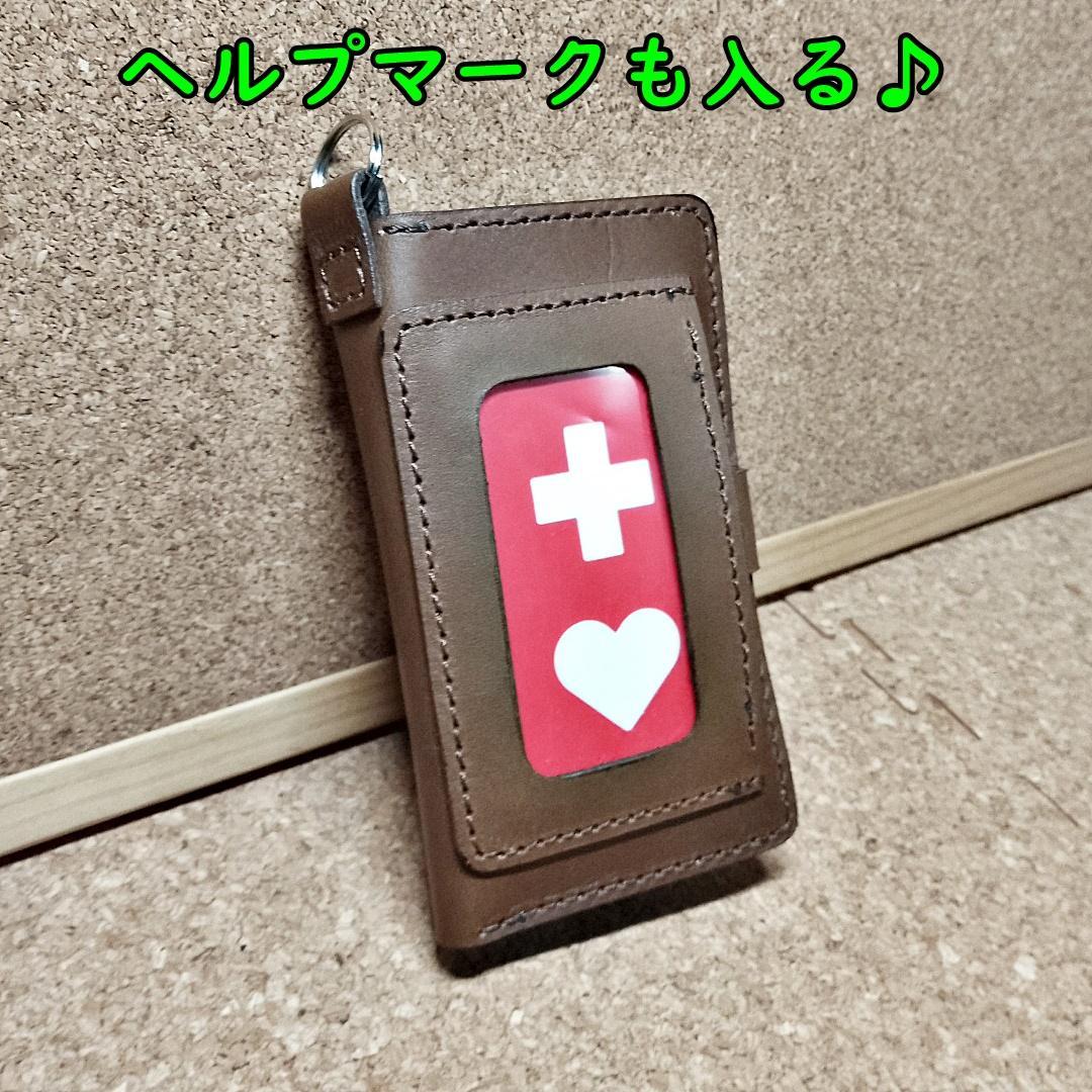 財布型パスケース カードケース ミニ財布 ヘルプマークケース ヌメ革 ブラウン