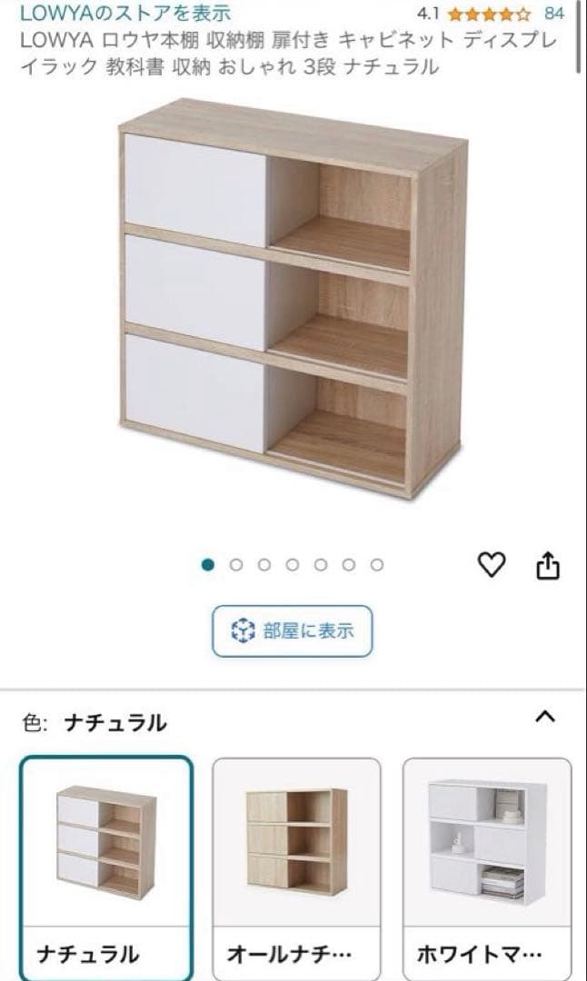 「直接引き取りのみ」LOWYAナチュラル3段収納ラック　2段ラック　2個セット