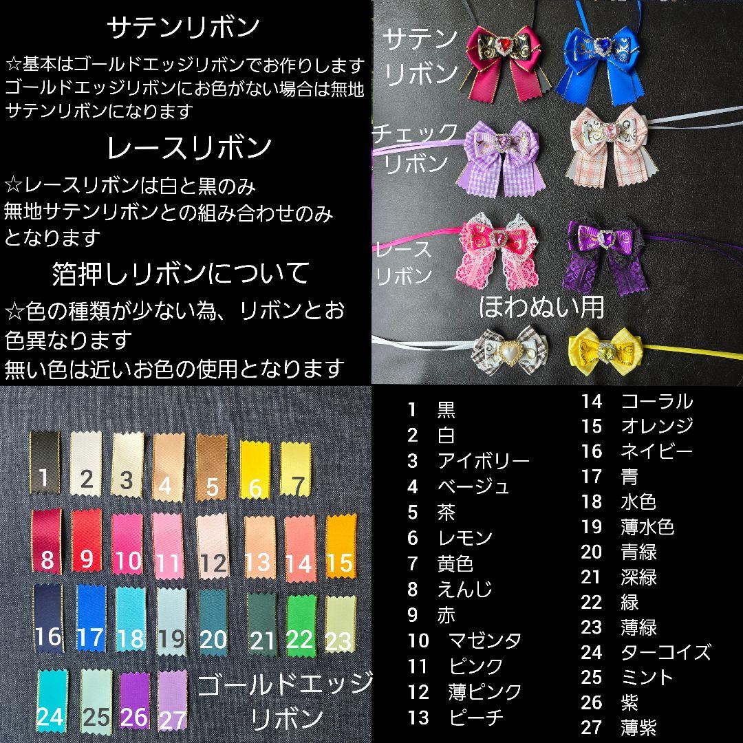 ミナ様オーダーぬい服