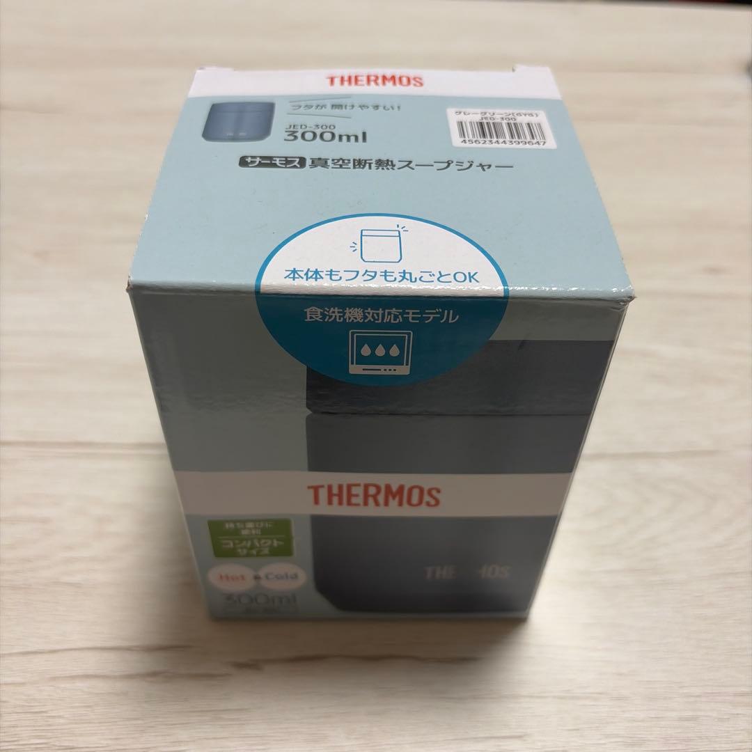 食洗機対応 スープジャー グレー 中型