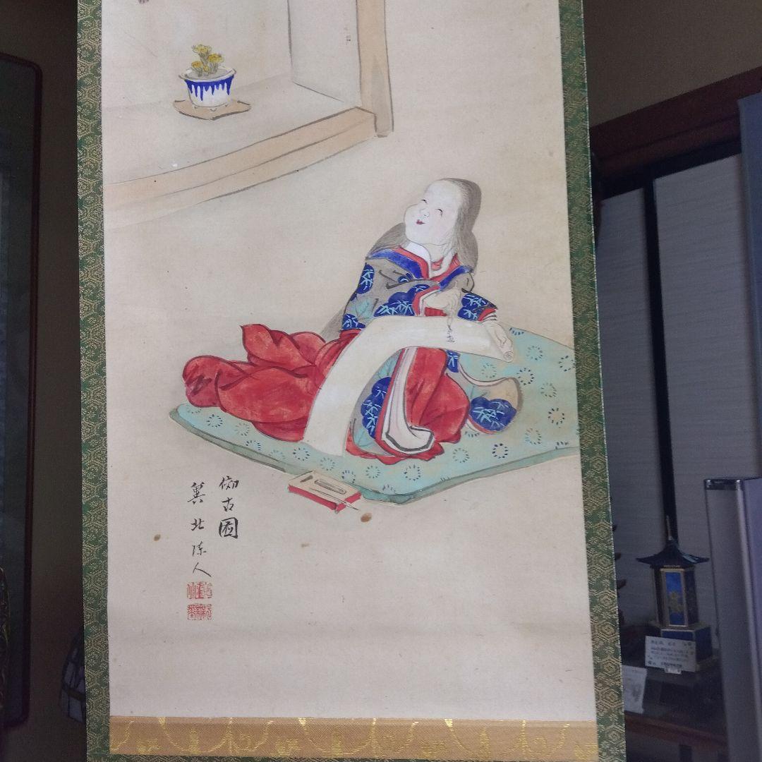 掛軸　美人図「光る君」