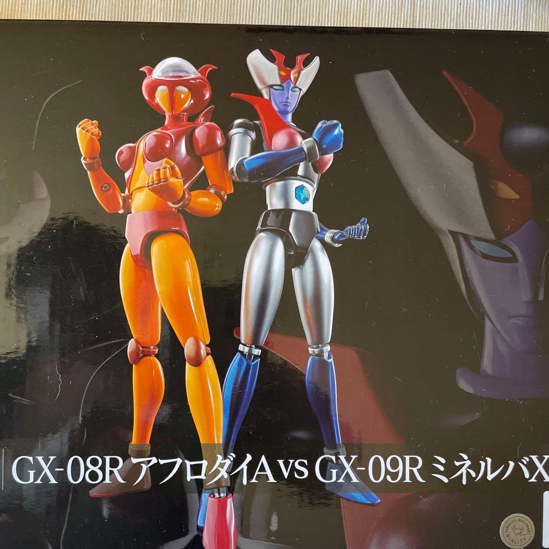 絶版未開封　超合金魂 GX-08R アフロダイA vs GX-09R ミネルバX
