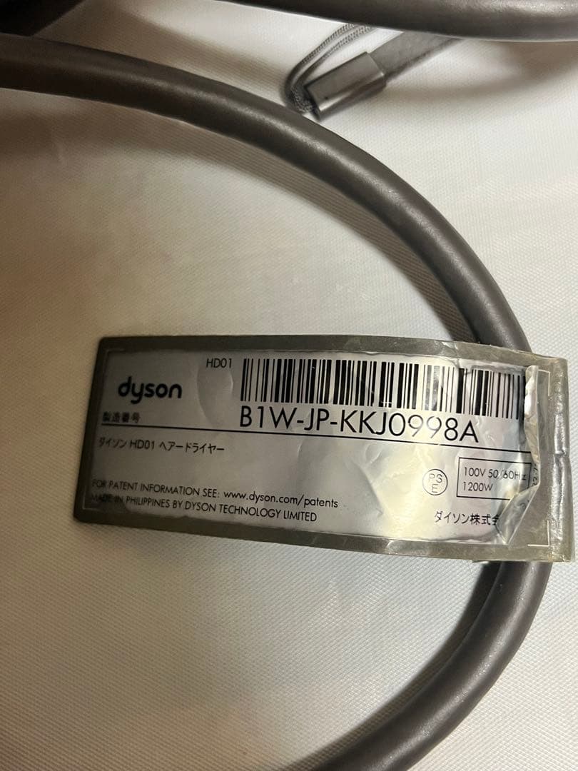dyson ダイソン ヘアドライヤー HD01 付属品付き 動作〇 最終値下げ