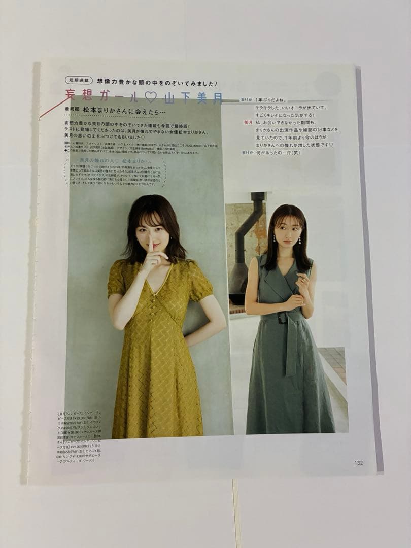 CanCam付録　まいにち秀一　(赤井秀一・日めくりカレンダー)