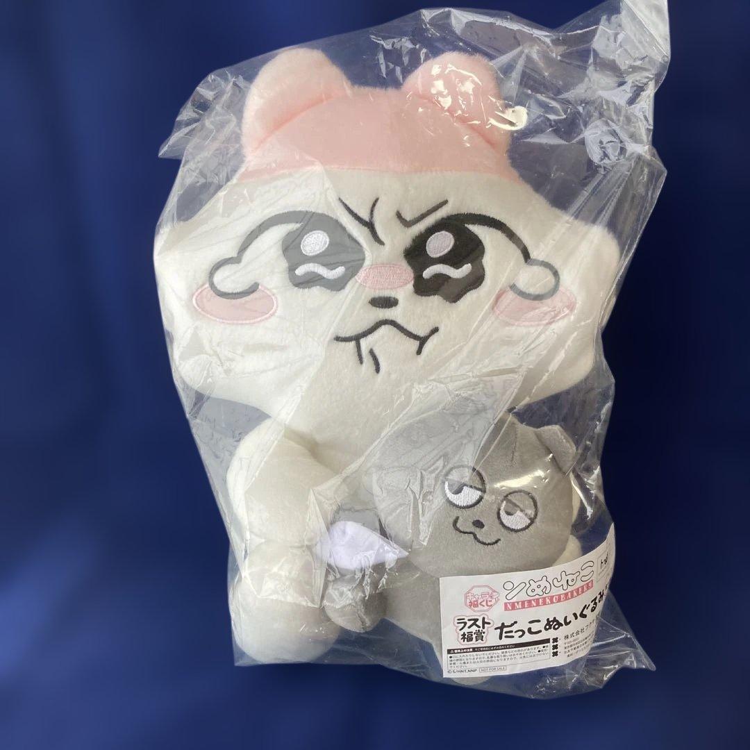 ンめねこ　キャラ福くじ A賞BIGぬいぐるみとラスト賞だっこぬいぐるみ2個セット