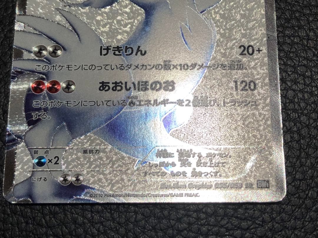 ポケモンカード レシラム ゼクロム BW SR セット 中古