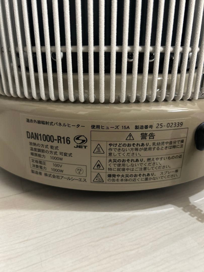【未使用品】2025年製 遠赤外線パネルヒーター 暖話室 DAN1000-R16