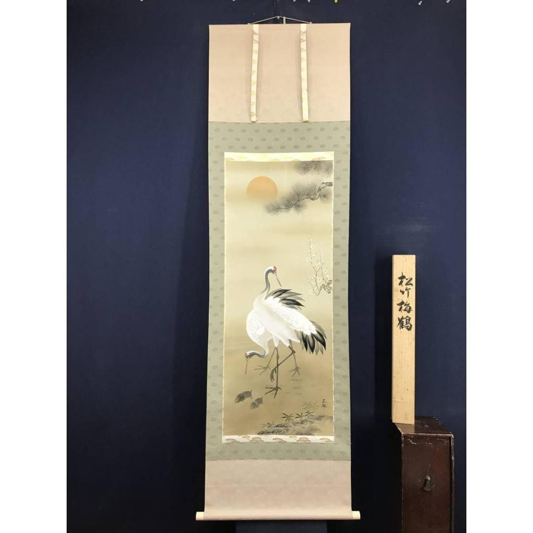 真作/玉翠/松竹梅鶴亀図/祝掛軸/正月掛軸/花鳥図/掛軸/名家伝来/AK-769