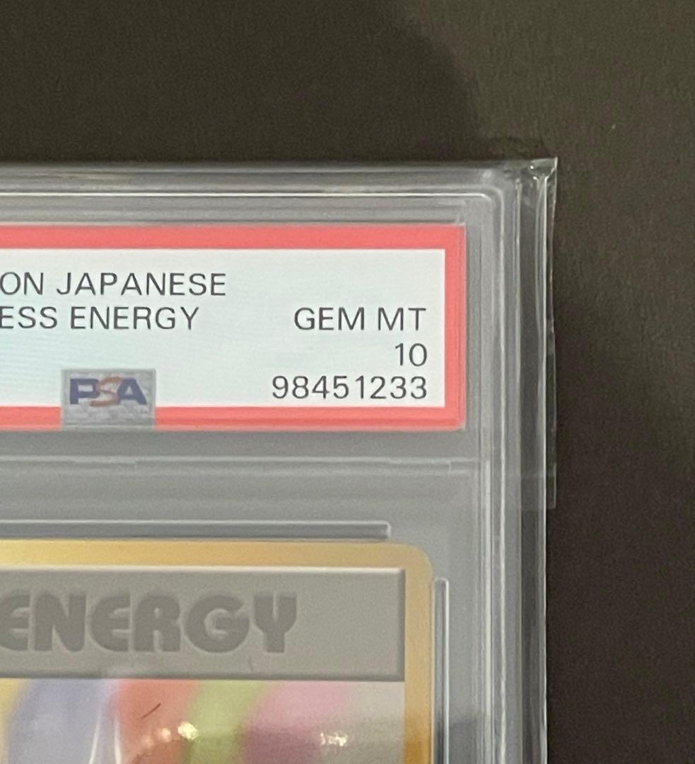 1998 旧裏 無色2個エネルギー PSA10