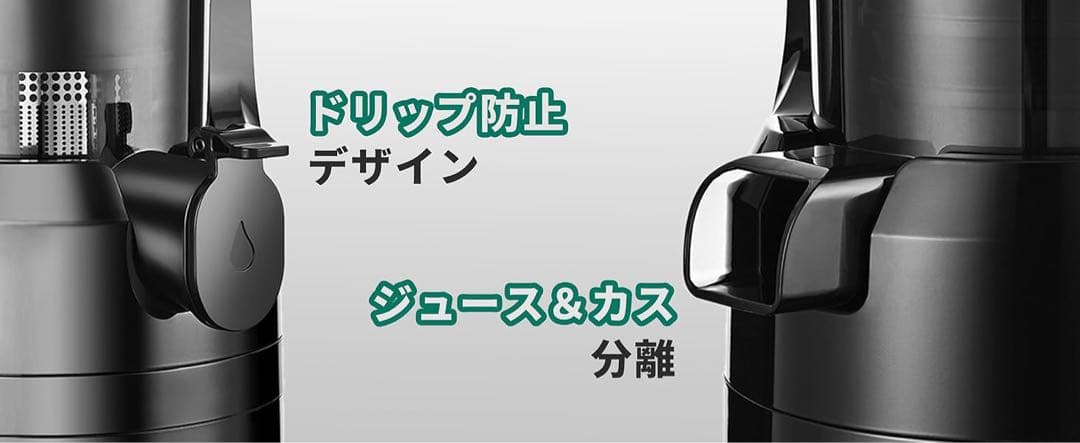 Fretta ジューサー 10.8cm広い投入口 1L大容量 スロージューサー
