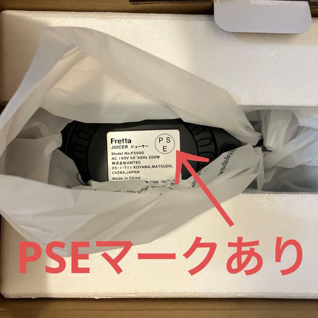 Fretta ジューサー 10.8cm広い投入口 1L大容量 スロージューサー