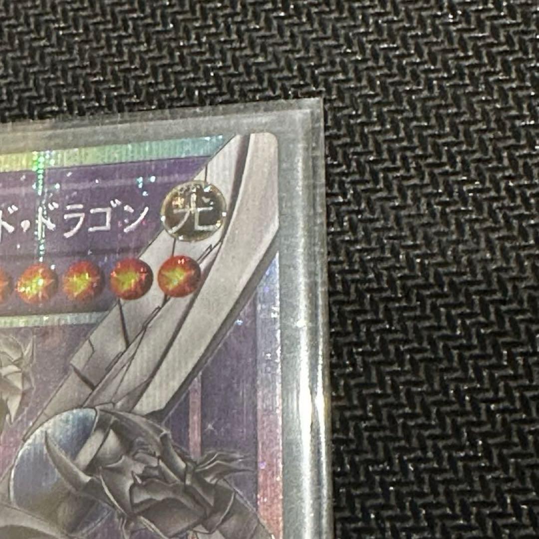 遊戯王 終撃竜サイバー・エンド・ドラゴン オーバーフレームプリズマ