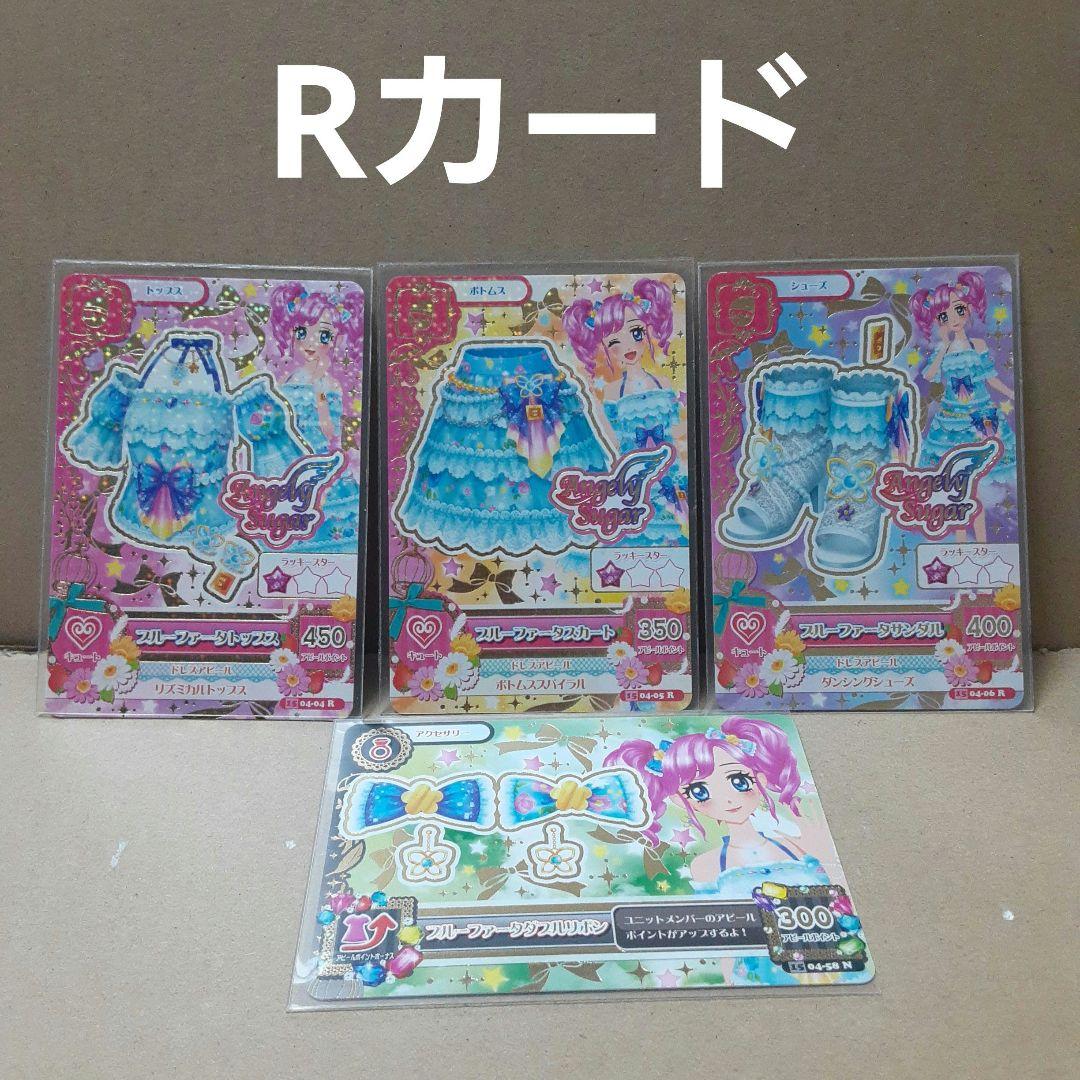 アイカツエンジェリーシュガーまどか あかり