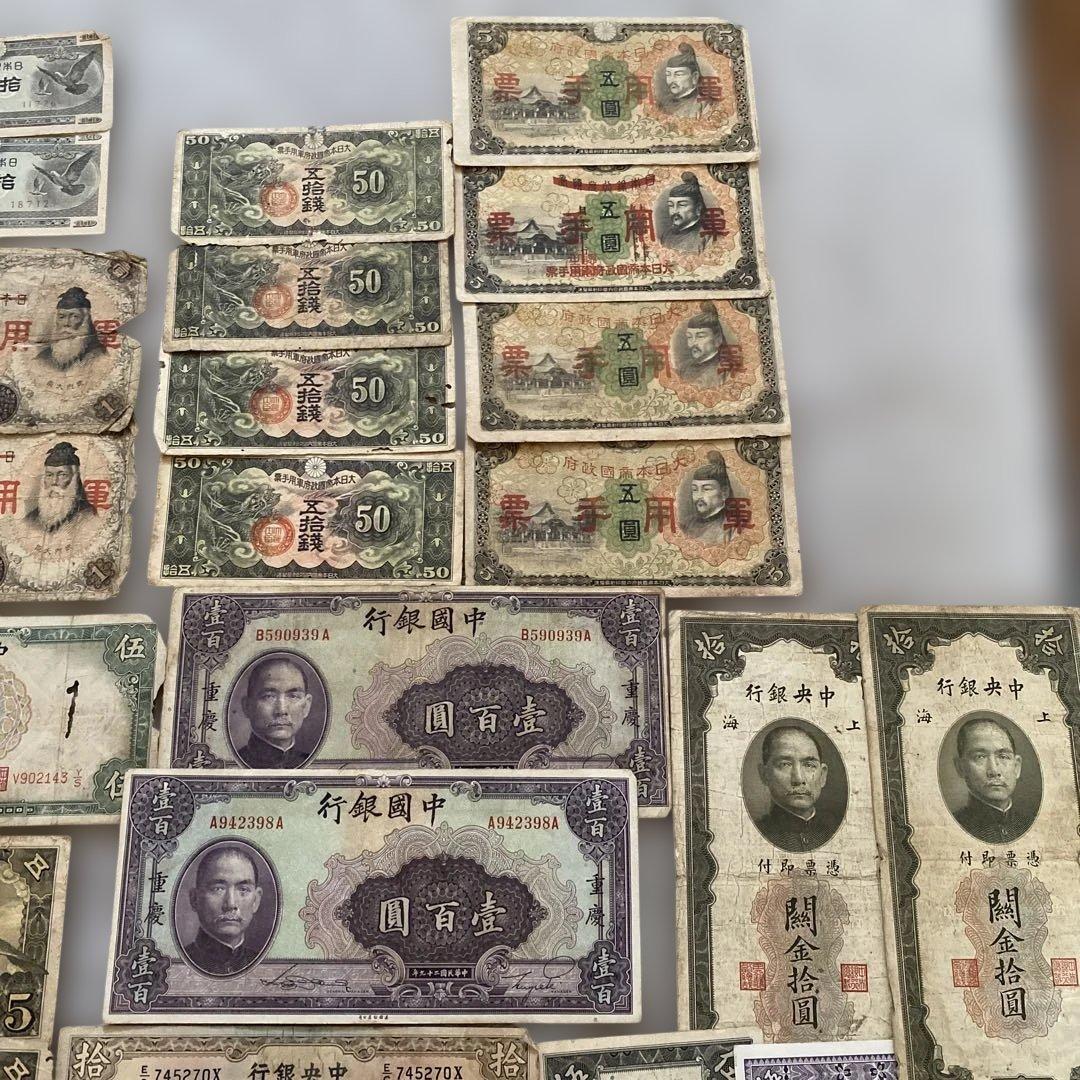旧日本銀行券 約40枚セット　軍用手票中国銀行