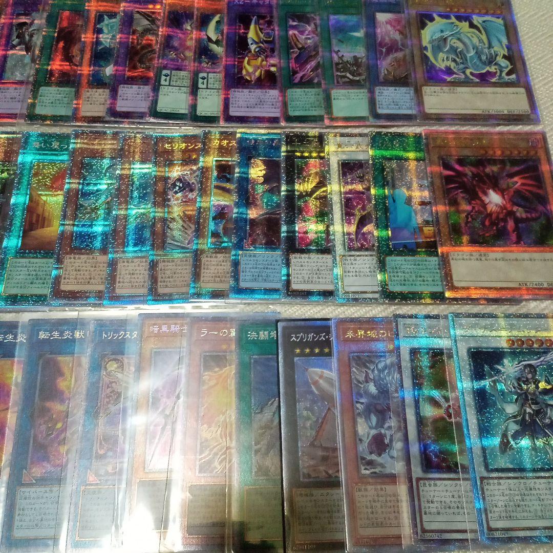 遊戯王　クオシク　プリシク　20th　100枚　大量　まとめ　セット