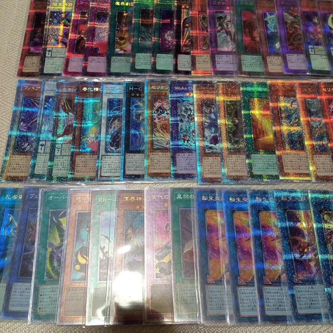 遊戯王　クオシク　プリシク　20th　100枚　大量　まとめ　セット