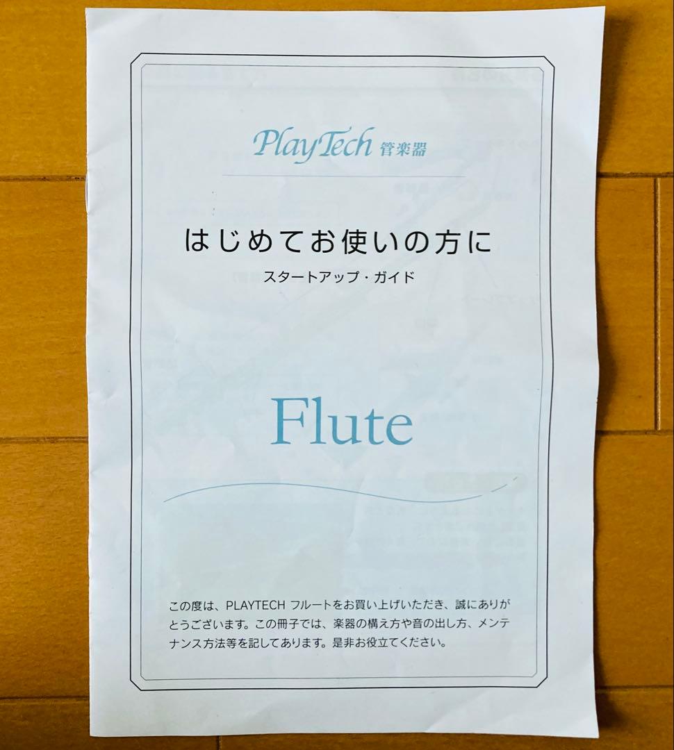 PLAYTECH / PTFL-200 フルート カバードキィ
