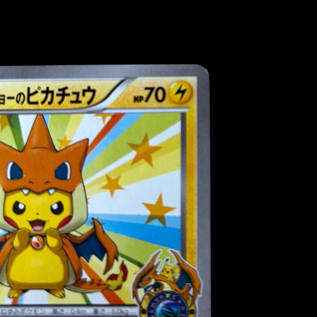 メガトウキョーのピカチュウ(098/XY-P)