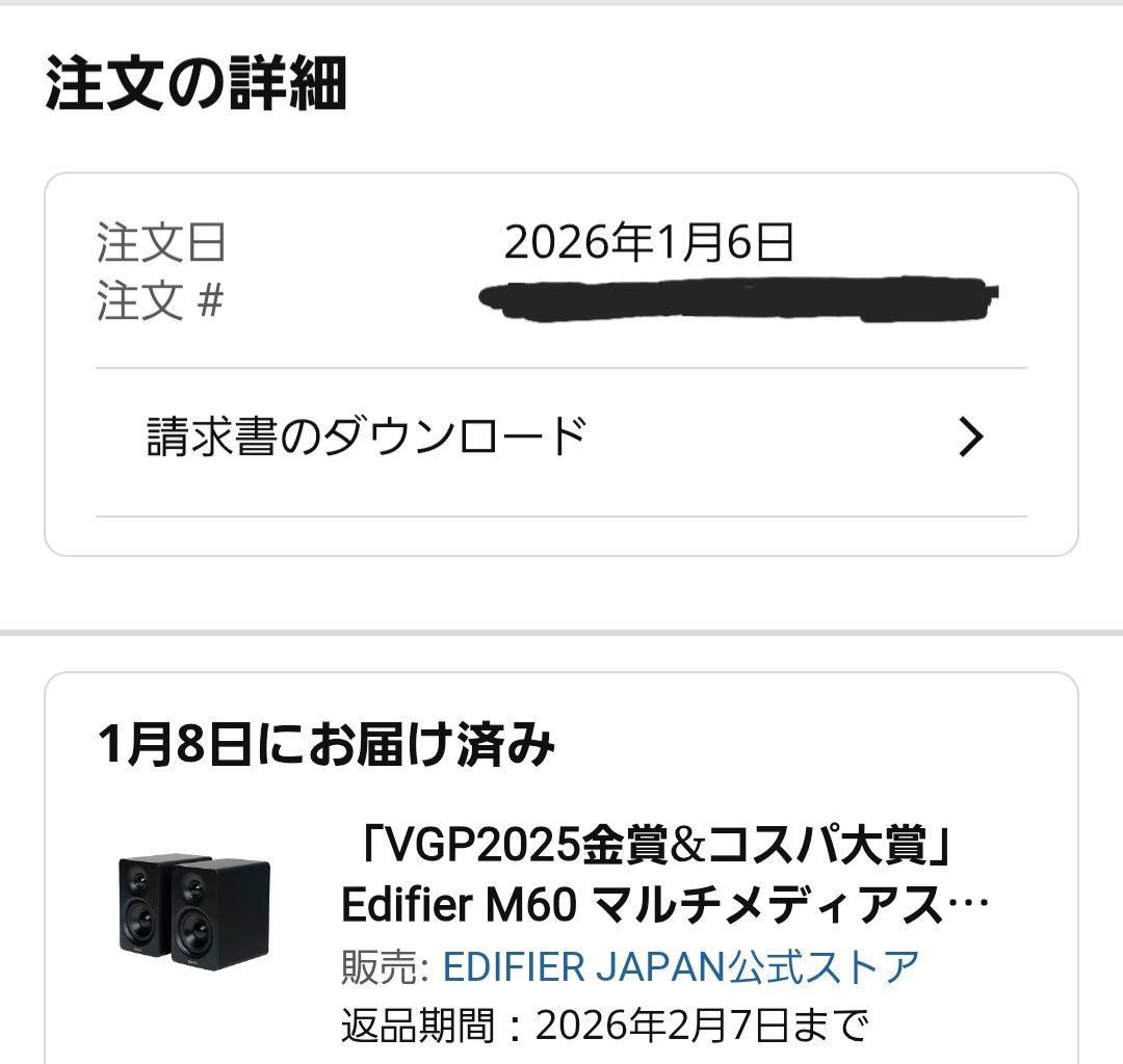 EDIFIER M60 ブラック 黒スタンドあり