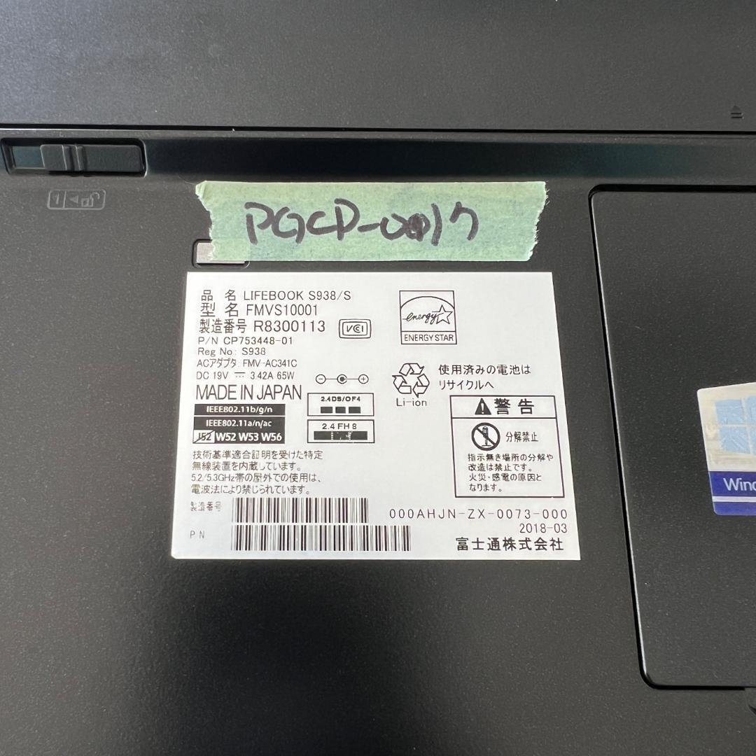 【LinuxMint】富士通ノート i5-8350U/4GB/SSD256GB