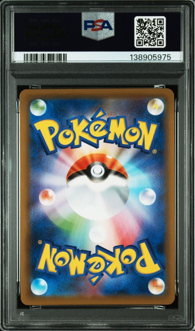 レックウザV SR PSA10