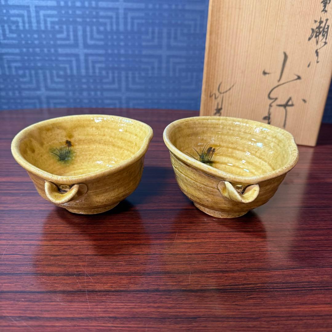 【木箱付】　黄瀬戸 小鉢 4客セット 作家銘あり 和食器　贈答用　保管用