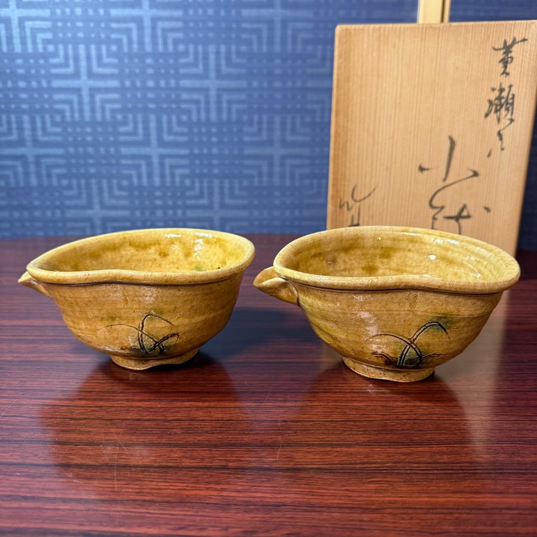 【木箱付】　黄瀬戸 小鉢 4客セット 作家銘あり 和食器　贈答用　保管用