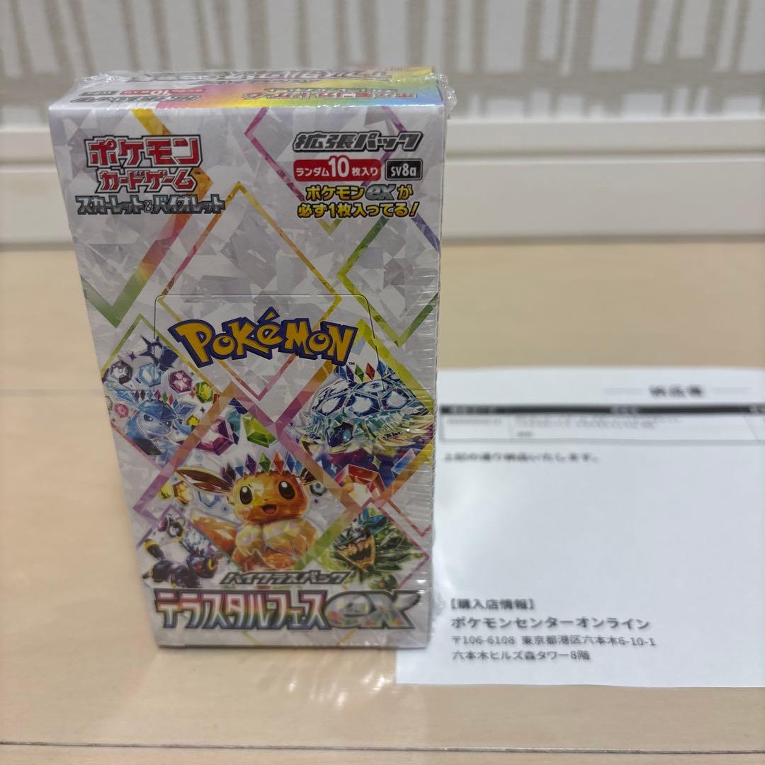 【シュリンク付】テラスタルフェスex＆シャイニートレジャーex各1BOX