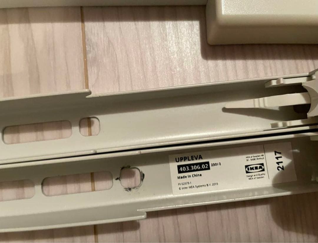 IKEA Uppleva イケアのウップレーヴァ