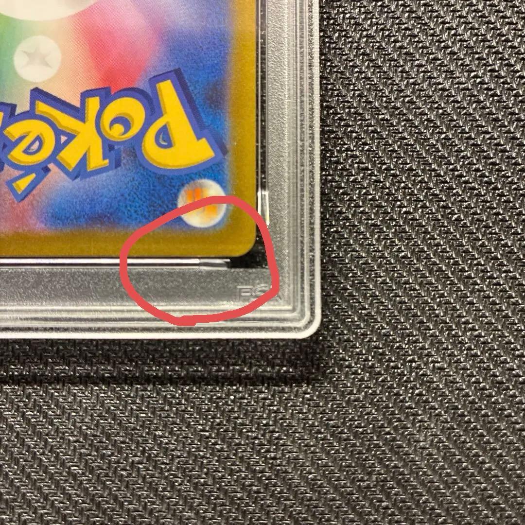 【PSA10】ヤドン AR SV1V 082/078 ポケモンカード 151