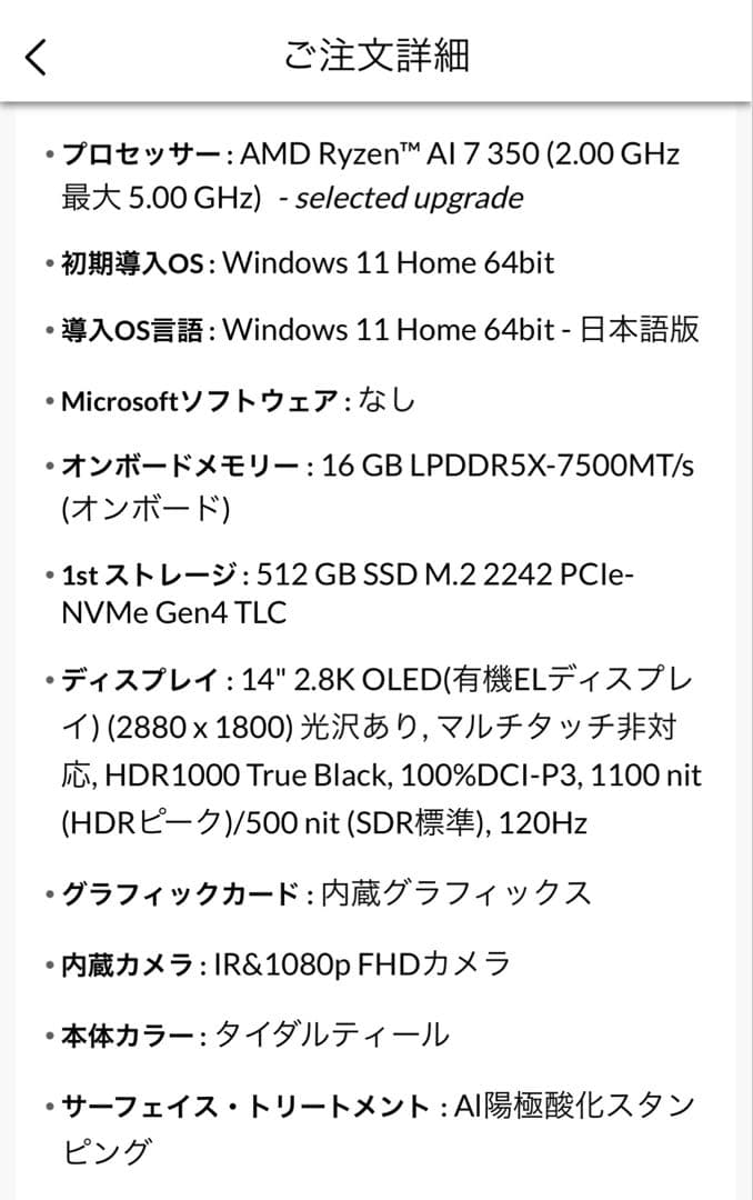 【超美品】 Lenovo Yoga Slim 7 Gen 10 タイダルティール