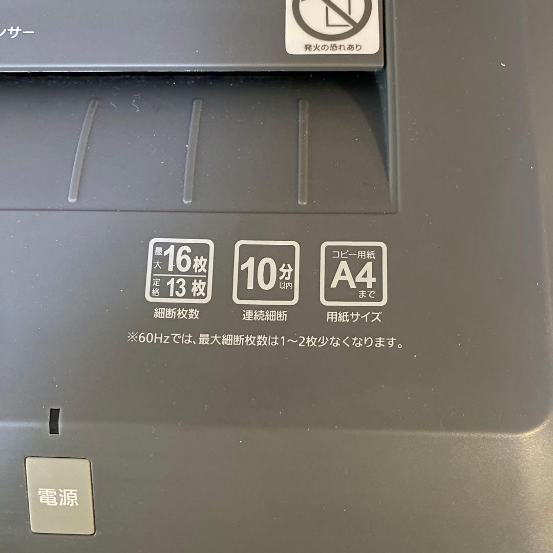 中古 IRIS OHYAMA KT1600 オフィスシュレッダー