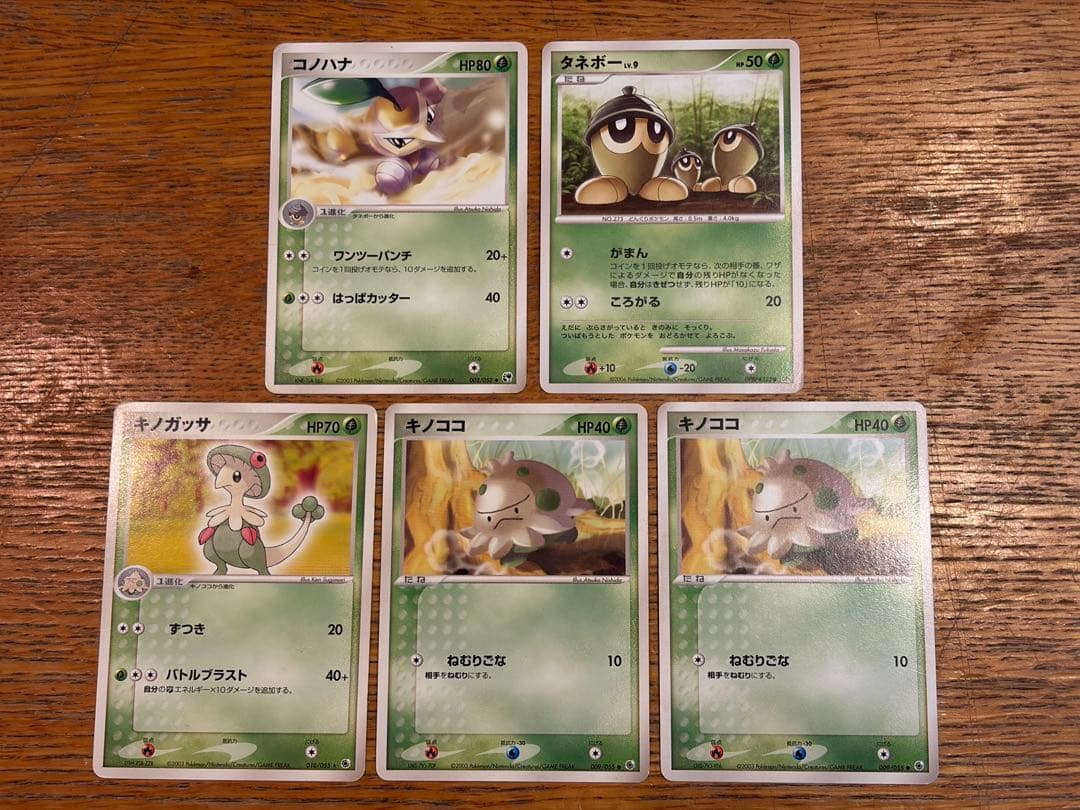 ポケモンカード 草タイプ 23種31枚 イトマル/スピアーなど 進化揃い