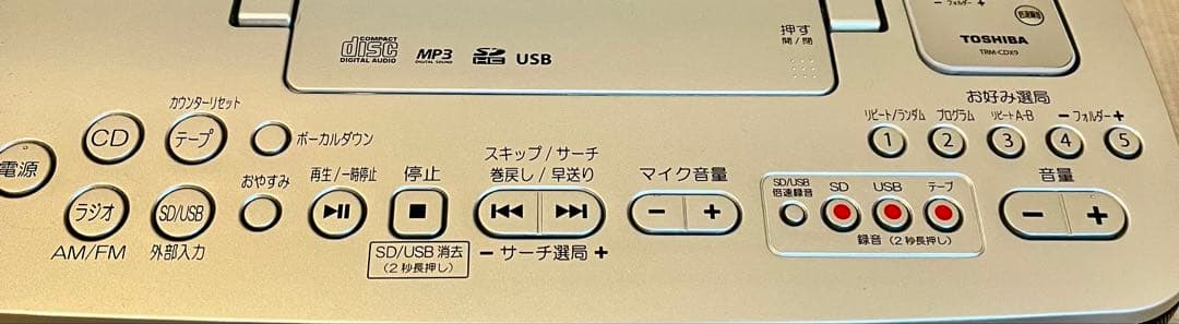 【美品】TOSHIBA CDラジカセ