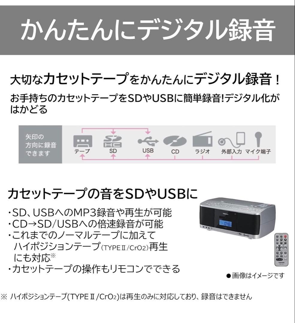 【美品】TOSHIBA CDラジカセ