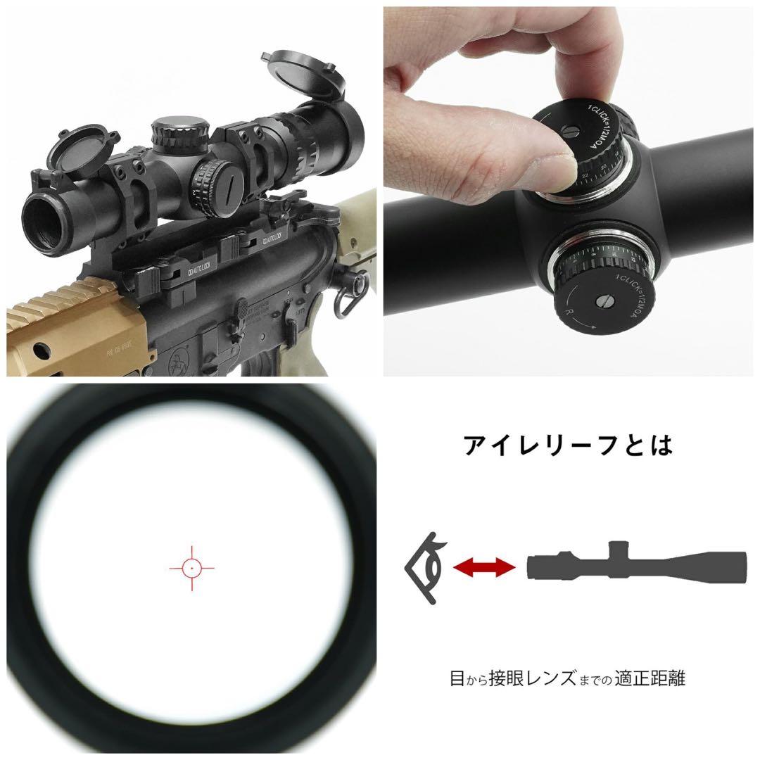 エボリューションギア　LPVO 1-6×24 タクティカルショートスコープ　美品