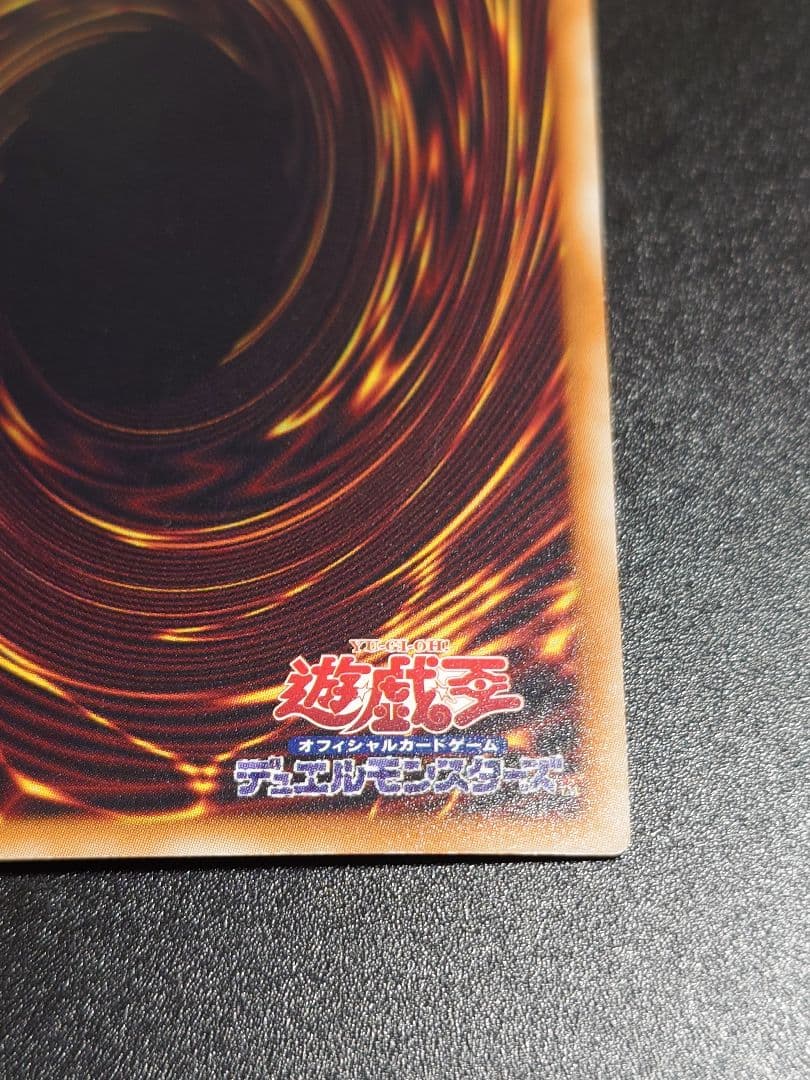 ブラック・ローズ・ドラゴン ホロ