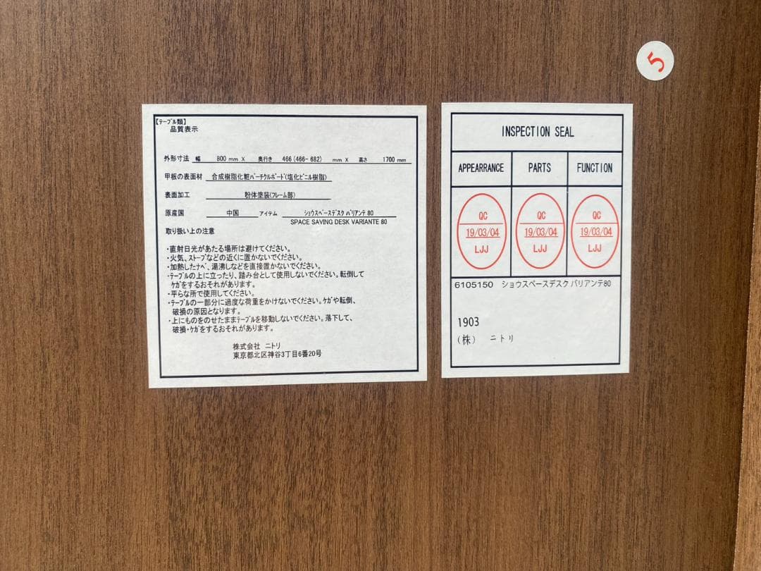 A809♦️ニトリ PCデスク ラテラル
