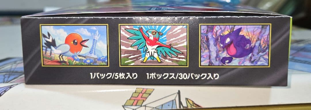 ムニキスゼロ　シュリンク付き・無し各1BOX(計2BOX)【ワンオーナー品】