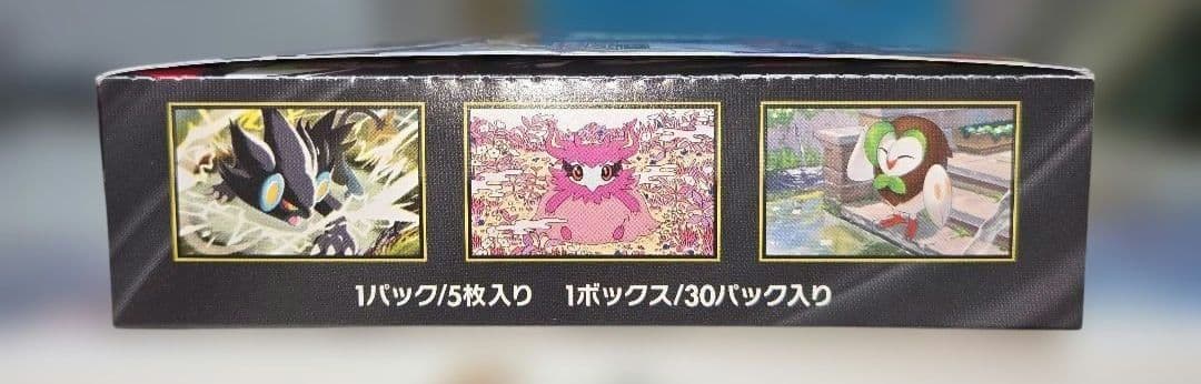 ムニキスゼロ　シュリンク付き・無し各1BOX(計2BOX)【ワンオーナー品】