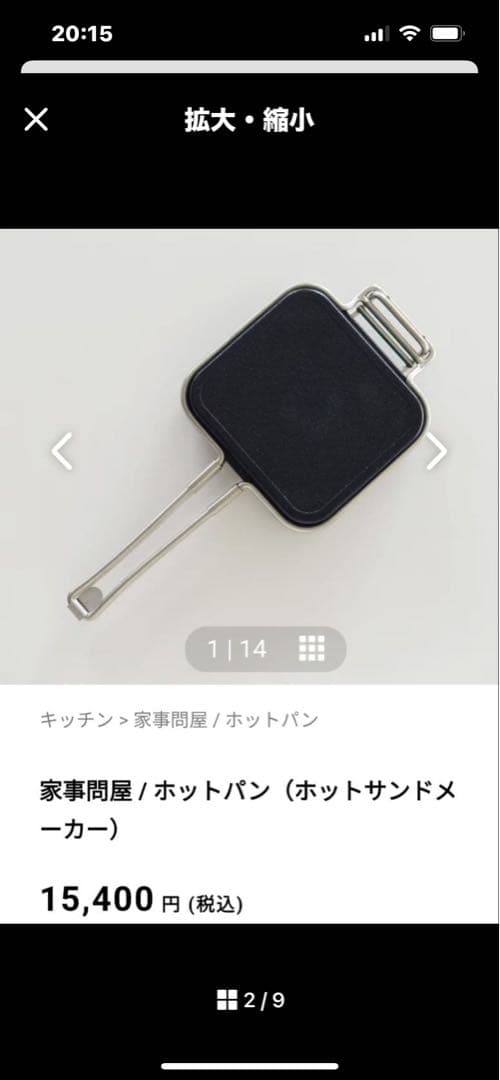 家事問屋 ホットパン