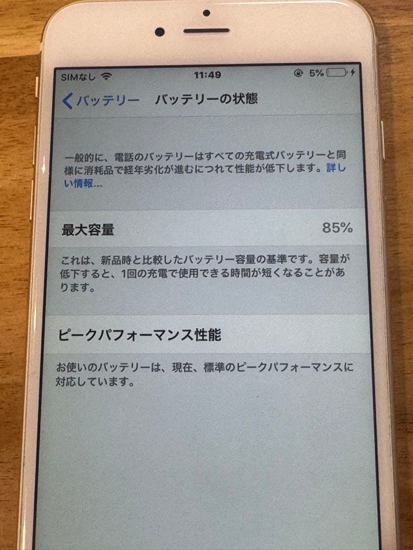 スマートフォン本体 Apple iPhone 6 plus