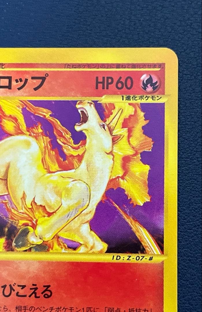 ポケモンカードe シリーズ プロモ ギャロップ 美品