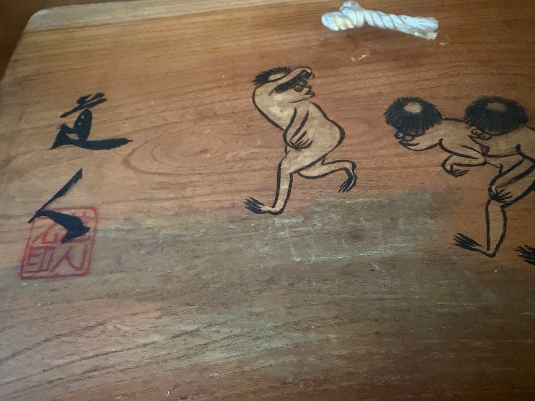 巨匠作品　道人？作品木彫木工細工天然無垢けやき欅凄い技芸術美術骨董アンティーク