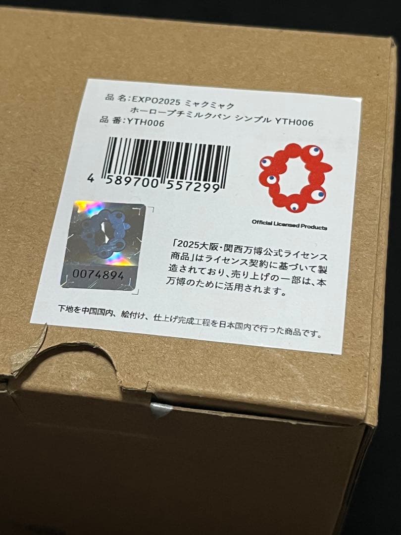 【新品】EXPO2025 ミャクミャク ホーロー プチ ミルクパン シンプル