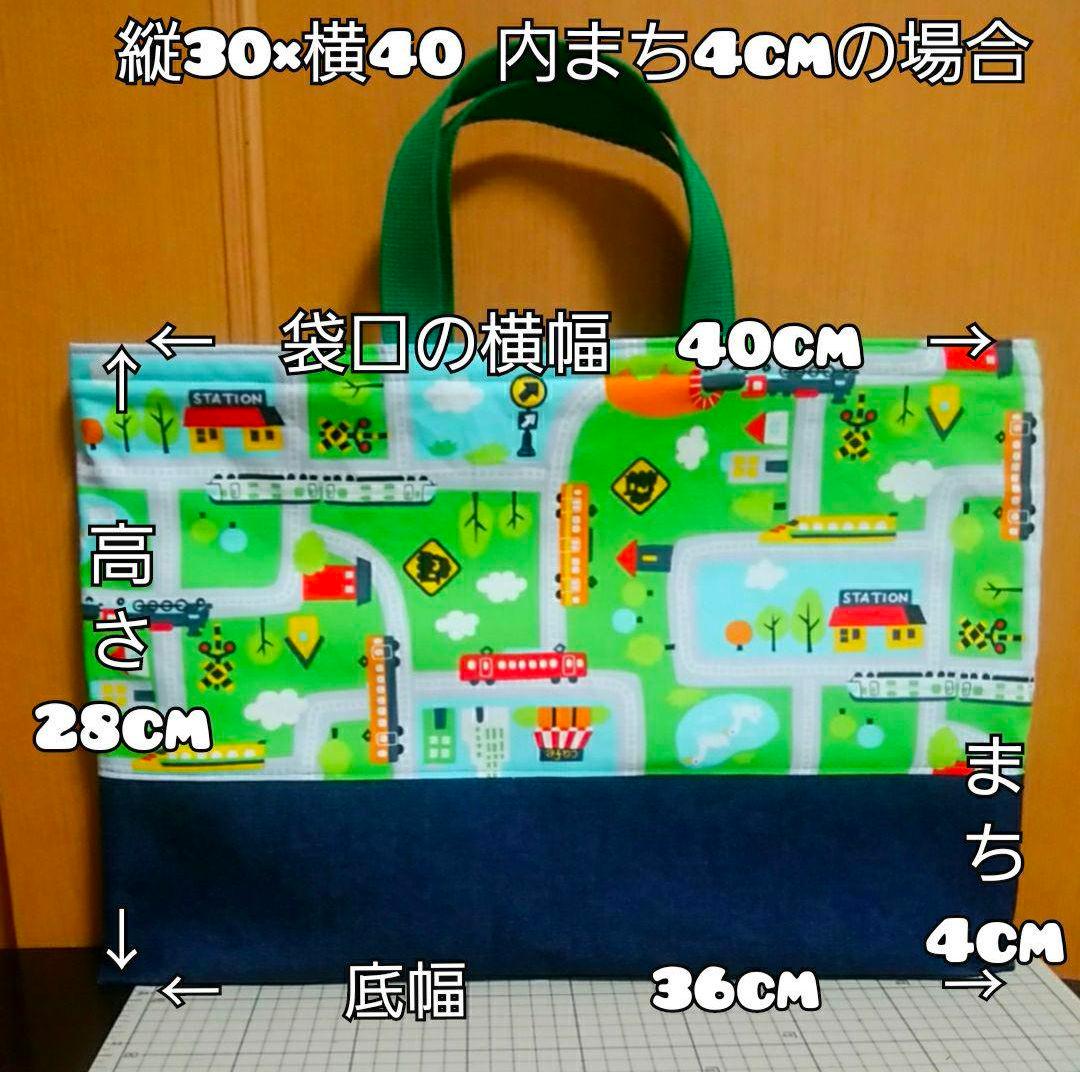 入園入学　ハンドメイド　オーダー　巾着　図書袋　新幹線　電車　車　幼稚園　保育園
