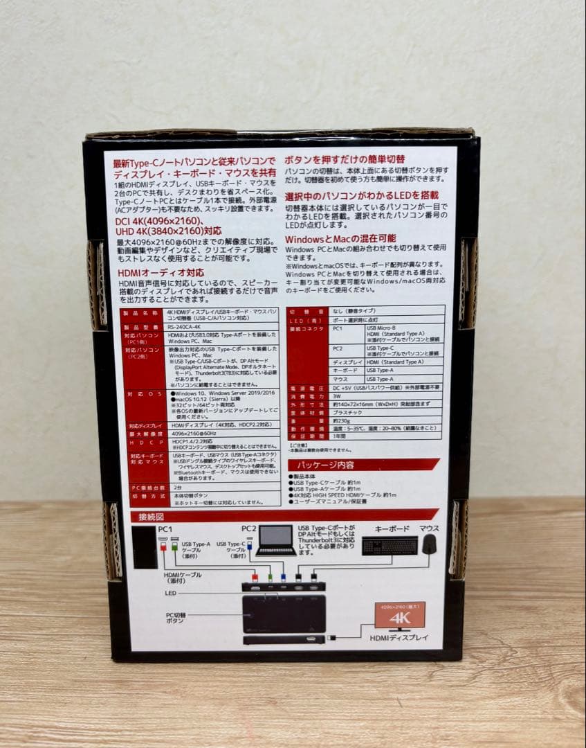 ラトックシステム HDMI出力切替 RS-240CA-4K