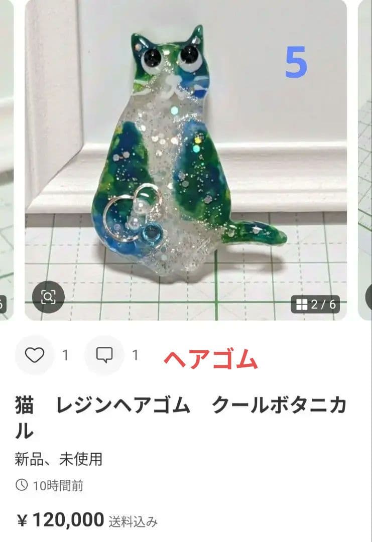 カヤ　　☪︎⋆☽様　7/21 猫　レジン　ペンダント　ヘアゴム　ブルー　ひまわり