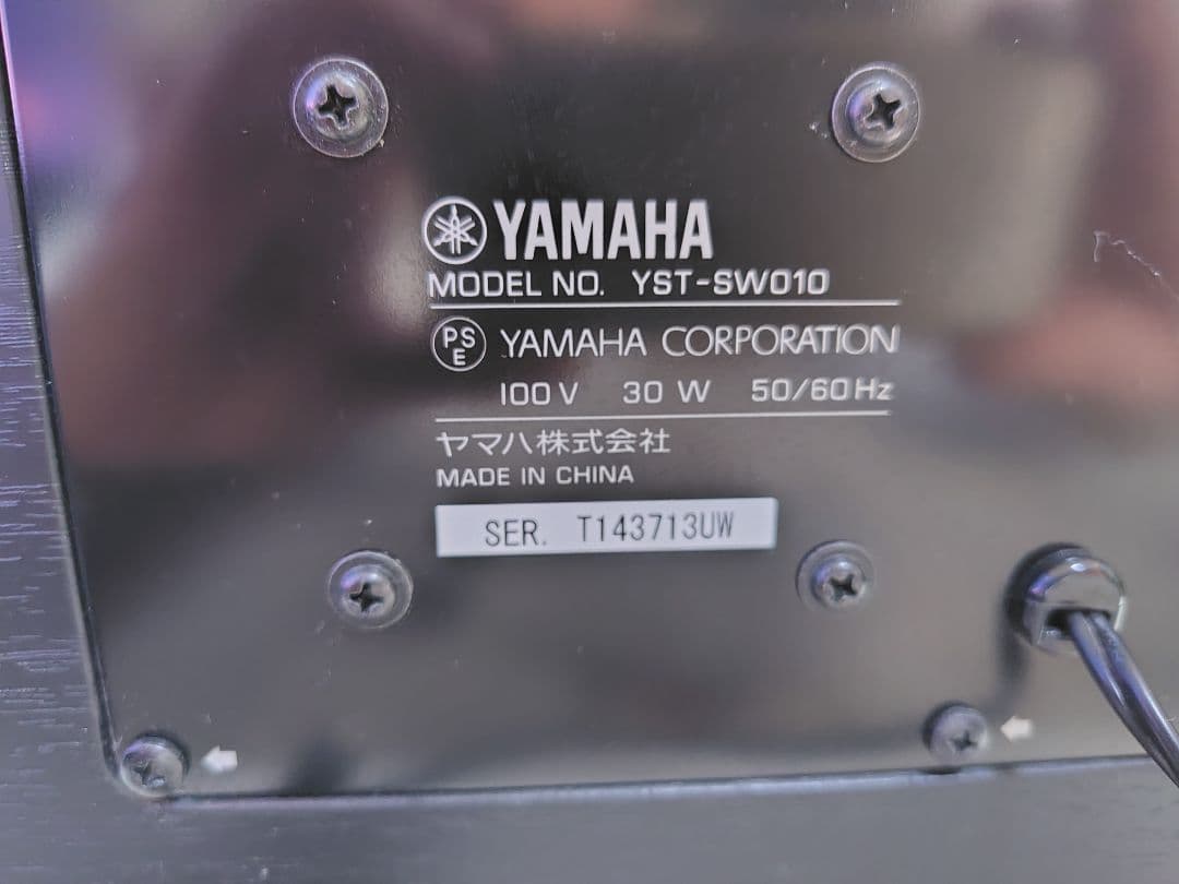 【重低音強化・美品】YAMAHA サブウーファー YST-SW010